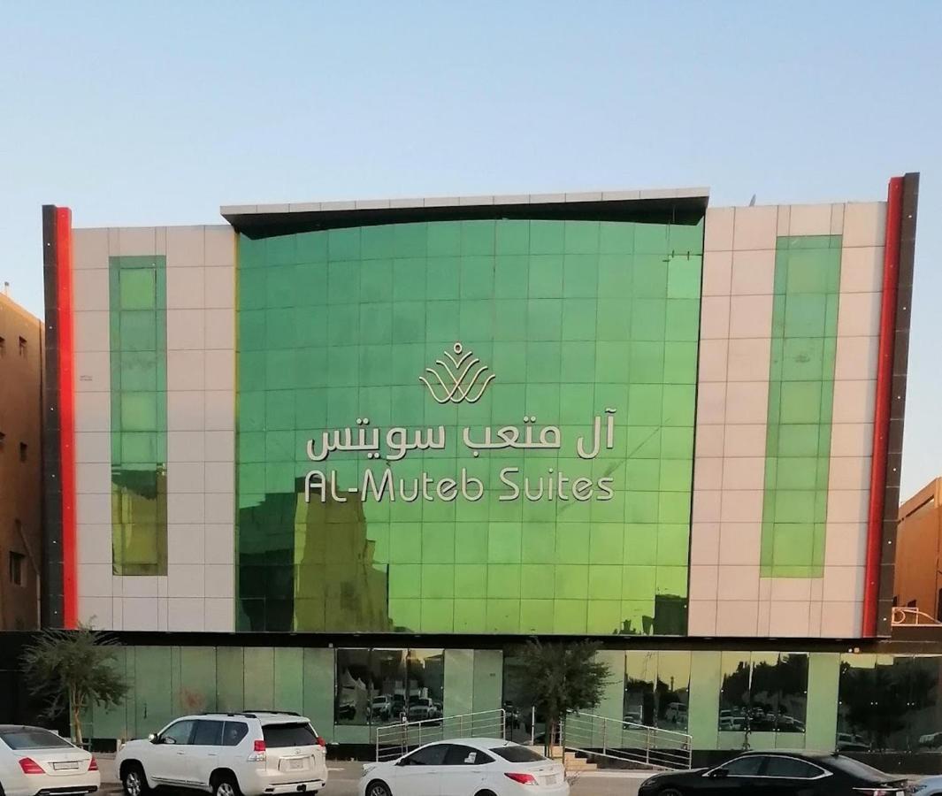 ال متعب سويتس الفلاح 1 Aparthotel Riyadh Exterior photo